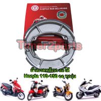 Click Scoopyi Pcx honda ออโต้ทุกรุ่น ** ผ้าเบรคหลัง ** TAEGEN ** กล่องแดง