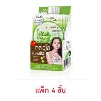 Smooto เจลว่านหางจระเข้ Aloe Snail Bright Gel 50 มล.( แพ็ค 4 ชิ้น)