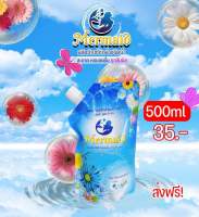 ผลิตภัณฑ์ซักผ้าสูตรเข้มข้น (Mermaid) ขนาด 500ml ?น้ำยาซักผ้าออแกนิค ใช้ได้ทั้งผ้าขาวและผ้าสี