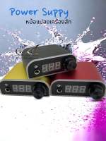 Power supply สำหรับเครื่องสักคิ้ว 1 ตัว สามารถใช้กับเครื่องออมเบย์ได้