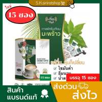 ‼️New‼️ ☕️กาแฟไร่ไทย ?กาแฟครีมมะพร้าว  Rai Thai (1 กล่อง/15ซอง)