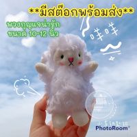 (ร้านไทย)New!! พวงกุญแจ ผ้า การ์ตูน สัตว์ น่ารัก