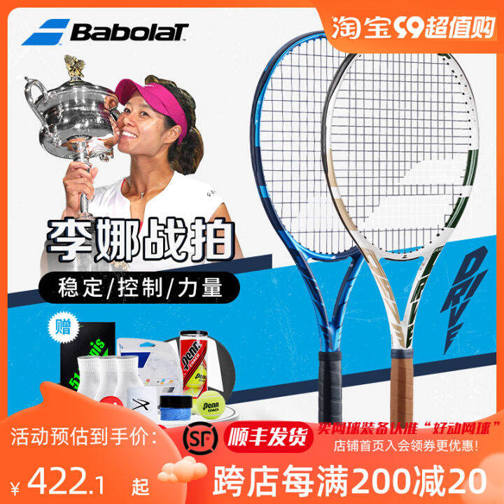 Babolat Baoli Tennis Rackets Li Na PD Winnet Beginner Professional Full ...