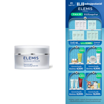 Elemis Skin Bliss Capsules 14 Capsules เอเลมิส สกิน บลิส แคปซูล (บำรุงผิวหน้า , น้ำมันบำรุงผิวหน้า , ชุ่มชื้น)