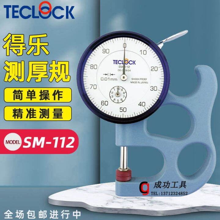 Original Japanese Delo Teclock Feeler Gauge SM112 Thickness Gauge SM