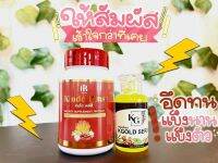 โปรฮิต คินโดพลัสและเซรั่ม กินและนวด บำรุงร่างกายชาย แข็งแรง สุขภาพดีขึ้น