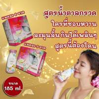 เครื่องดื่มรังนกแท้100% "สูตรน้ำตลากรวด" ขนาด185 ml.