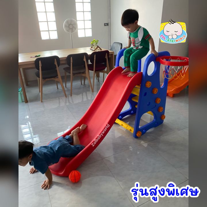 ค่าส่งถูกzolbabyworld-สไลด์สูงพิเศษ-สไลเดอร์เด็กโต-ค่าส่งถูก