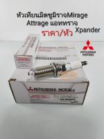 หัวเทียน Mitsubishi Mirageมิราจ Attrageแอสทราจ xpander แท้ ราคา/หัว 1822A071/DILFR6A11