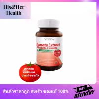 (หมดอาบุ.03/12/23) !!ลดล้างสต็อก!! Vistra Tomato Extract Plus Beta-Carotene &amp; Vitamin E บรรจุ 30 แคปซูล