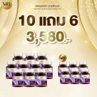 VG VIRGINVIT COMPLEX วีจีเวอร์จิ้นวิท