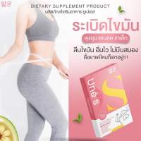 1กล่อง แถมฟรีอีก1กล่อง ลุ้นโชคทุกกล่อง มาดามกล่องแดง ยูเน่เอส  ของแท้ ล๊อตใหม่