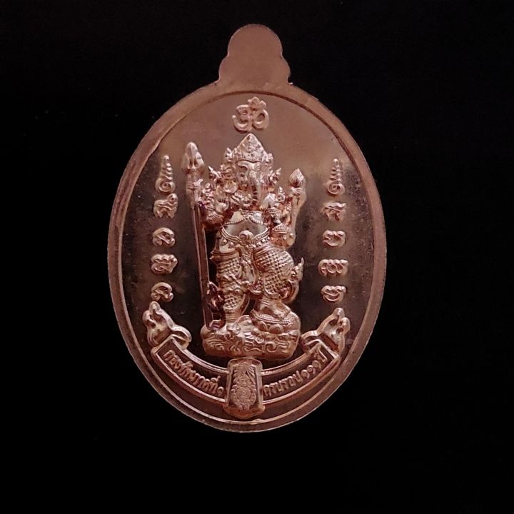 เหรียญพระ-พระพุทธชินราช-หลัง-พระพิฆเนศ-กองทัพภาคที่๑-ครบรอบ-๑๑๑ปี-ด่วนจำนวนจำกัด