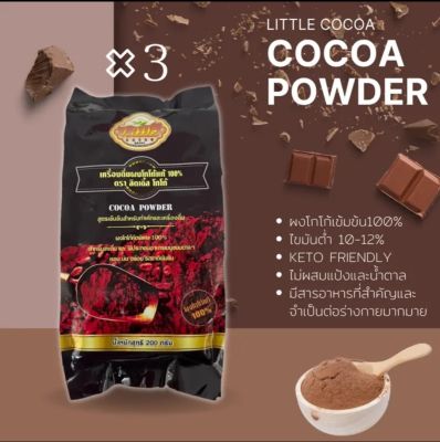 ผงโกโก้แท้ขนาด 200 กรัม ตรา little cocoa จำนวน 3ถุง