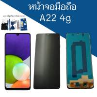 หน้าจอมือถือ A22 4G จอ a22 4g หน้าจอโทรศัพท์ อะไหล่มือถือ LCD A22 4g /เอ22 4จี แถมฟรีชุดไขควงฟิล์มกระจก สินค้าพร้อมส่ง