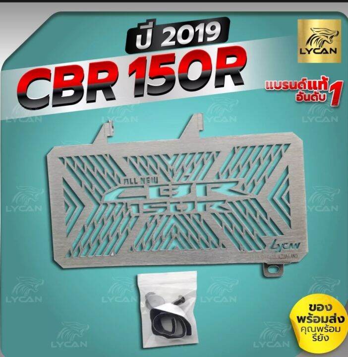 การ์ดหม้อน้ำ-cbr150r-ตัวใหม่-ปี-2019-2021-งานสแตนเลส-พร้อมยางรองหม้อน้ำและน๊อต