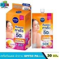 นีเวีย ซัน บอดี้ วิตามิน SPF50 กันแดดทาตัว แบบซอง 30 มล.