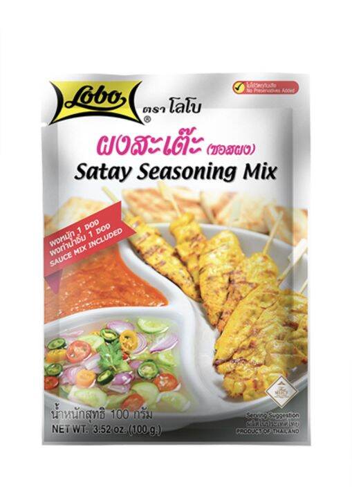 Lobo 100g Satay Seasoning Mix Lazada PH