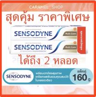 เซ็นโซดายน์ยาสีฟันมัลติแคร์ แพ็คคู่ 160g SENSODYNE Multi Care แพ็คคู่ สุดประหยัด 160g. Twin packs สุดประหยัด ?แพ็คเกจใหม่☘️ของแท้100% พร้อมส่ง ?? #SENSODYNE?