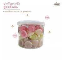 อาลัวชาววังป้อนคำหวาน สูตรดั้งเดิม กรอบนอกนุ่มใน