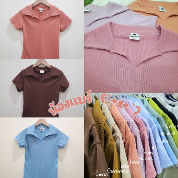 พร้อมส่ง-เสื้อยืดคอปกสีพื้น-งานป้าร่อง-ใส่สบาย