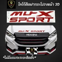 โลโก้ติดฝากระโปรงหน้าตัวนูน 3D MU-X SPORT ติดได้ทุกปี ทุกรุ่น mux2021 mux sport mux2022 mux3023 โลโก้mux sport ของแต่งmux isuzu mux ตัวหนังสือmux