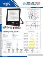 ฟลัดไฟลท์รุ่น นีโอลักซ์ 50W FLOODLIGHT NEOLUX 50W ดีไซน์ใหม่ สว่างจัดทุกมุมมอง FLOODLIGHT 50W LED SOLAR ENERGY REMOTE CONTROL