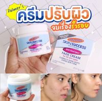 Palmers Skin Success Fade Cream for All Skin Types ครีมปรับผิว จบเรื่องริ้วรอย