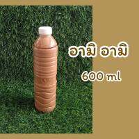 อามิ อามิ (กากผงชูรส) ขนาด 600 ml