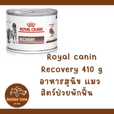 (12 กระป๋อง) Royal Canin Recovery Can 195 กรัม อาหารสำหรับสุนัขและแมว พักฟื้น
