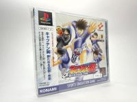 แผ่นแท้ PS1 (japan)  Captain Tsubasa: Aratanaru Densetsu Joshou