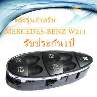 Mercedes-Benzสวิตช์กระจกไฟฟ้าใหม่สำหรับรถเบนซ์ 2118213679อะไหล่แต่งสีดำสำหรับ CLS63 CLS550 Mercedes-Benz