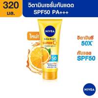 นีเวีย เซรั่มบำรุงผิวกาย เอ็กซ์ตร้า ไบรท์ ซูเปอร์ซี+ วิตามิน เซรั่ม SPF 50 PA +++ 320 มล. NIVEA