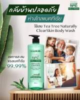 Tea Tree 1แถม1 ครีมอาบน้ำทีทรี(1ขวดแถม1ขวด)