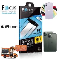 Focus ฟิลม์กระจกเต็มจอ Iphone11/11 pro/11 pro max