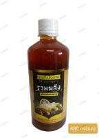 รวมพลัง ปฐมอโศก น้ำสกัดชีวภาพ 500มล. ไม่ใส่วัตถุกันเสีย (Bioextract Beverage 500 ml)