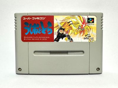 ตลับแท้ Super Famicom (japan)(sfc)  Ushio to Tora