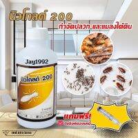 นิวโกลด์ 200  ชื่อและอัตราส่วนสำคัญ : ฟีโนบูคาร์บ (Fenobucarb ............ 20 % W/V