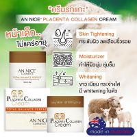 ครีมรกแกะ AN NICE PLACENTA COLLAGEN CREAM Total Balance Perfect Extra Firming + Moisturizing + Whitening  ปริมาณ 100 ml.