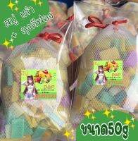 กูลต้า ลูกเต๋า +ถุงตีฟองขนาด50g