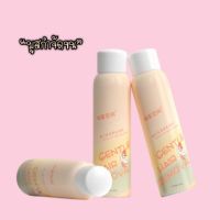 ?พร้อมส่ง?มูสกำจัดขน มูสโฟมกำจัดขน สเปรย์กำจัดขน สูตรอ่อนโยน ครีมกำจัดขน กำจัดขนน้องสาว กกจัดขนรักแร้ มูสโฟมกำจัดขน