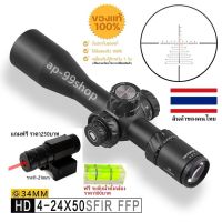 Discovery HD 4-24X50 SFIR FFP( รหัสC64)