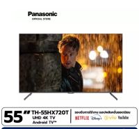 PANASONIC ANDROID  LED 4K  HD TV รุ่น TH-55HX720T  55" 3 YEARS WARANTY