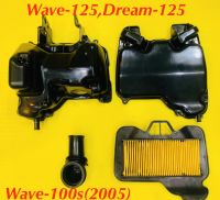 เสื้อหม้อกรอง+ฝา Wave-125 ,Dream-125 ,Wave-100s(2005)แท้Honda +ไส้กรอง เกรดA+ยางหม้อกรอง จส. : 17225-KpH-900