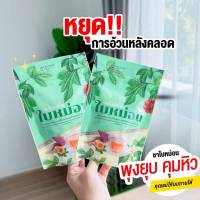 เครื่องดื่ม ใบหม่อน 1ห่อ 15 ซอง