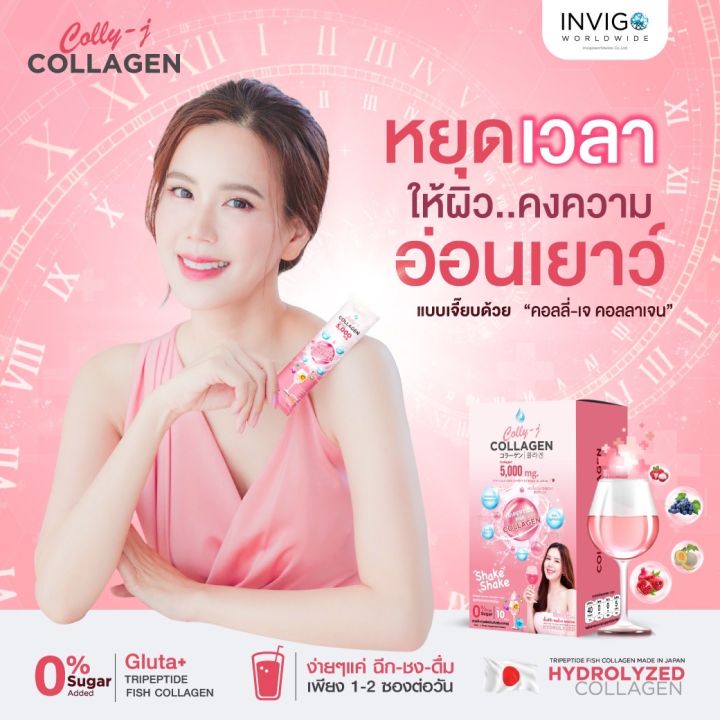 ส่งฟรี-collyjคอลลาเจนผิวเด็กของแท้-หน้าใสมีออร่า-ผสมวิตซีพร้อมดื่ม