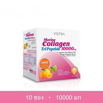 VISTRA Marine Collagen TriPeptide 10000 วิสทร้า มารีน คอลลาเจน ไตรเปปไทด์ 10000(ผลิตภัณฑ์เสริมอาหาร)