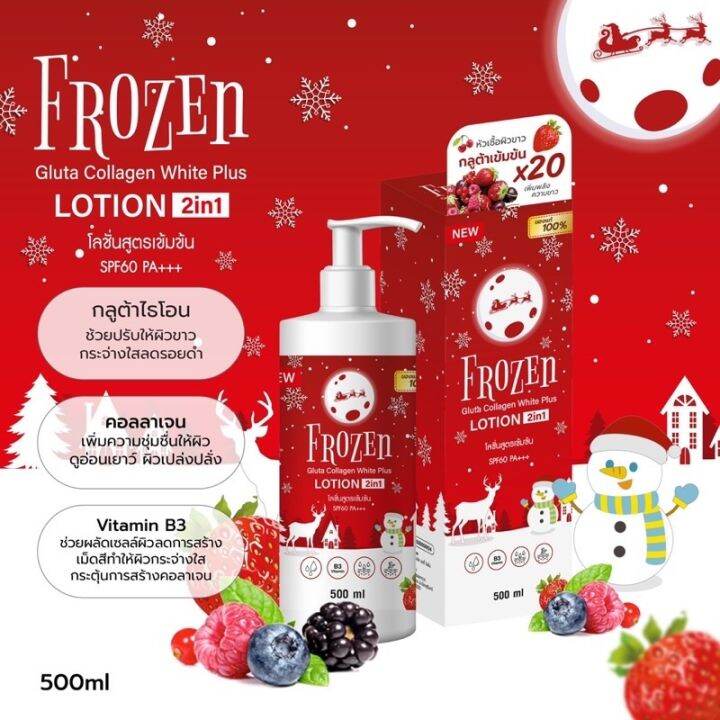 โลชั่นบำรุ่งผิว-frozen-gluta-collagen-white-plus-500ml