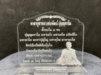 ป้ายคาถาบูชาหลวงพ่อพัฒน์ ปุญญกาโม ป้ายคาถา ป้ายสวดมนต์ 8x10ซม. หนา 3 มิล. แข็งแรง ทนทาน ป้ายอะคริลิค สะดวก พร้อมส่ง!! ?