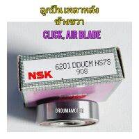 ลูกปืนเพลาหลัง ข้างขวา NSK 6201 ขนาด 32x12x10 ใช้สำหรับมอไซค์ได้หลายรุ่น

#CLICK

#AIR BLADE

ลูกปืนคุณภาพ มีฝาปิดทั้ง 2 ข้าง

สอบถามเพิ่มเติมเกี่ยวกับสินค้าได้คะ

ขนส่งเข้ารับของทุกวัน บ่าย 2 โมง

LINE : 087- 610 - 5550

https://www.facebook.com/oroumamo